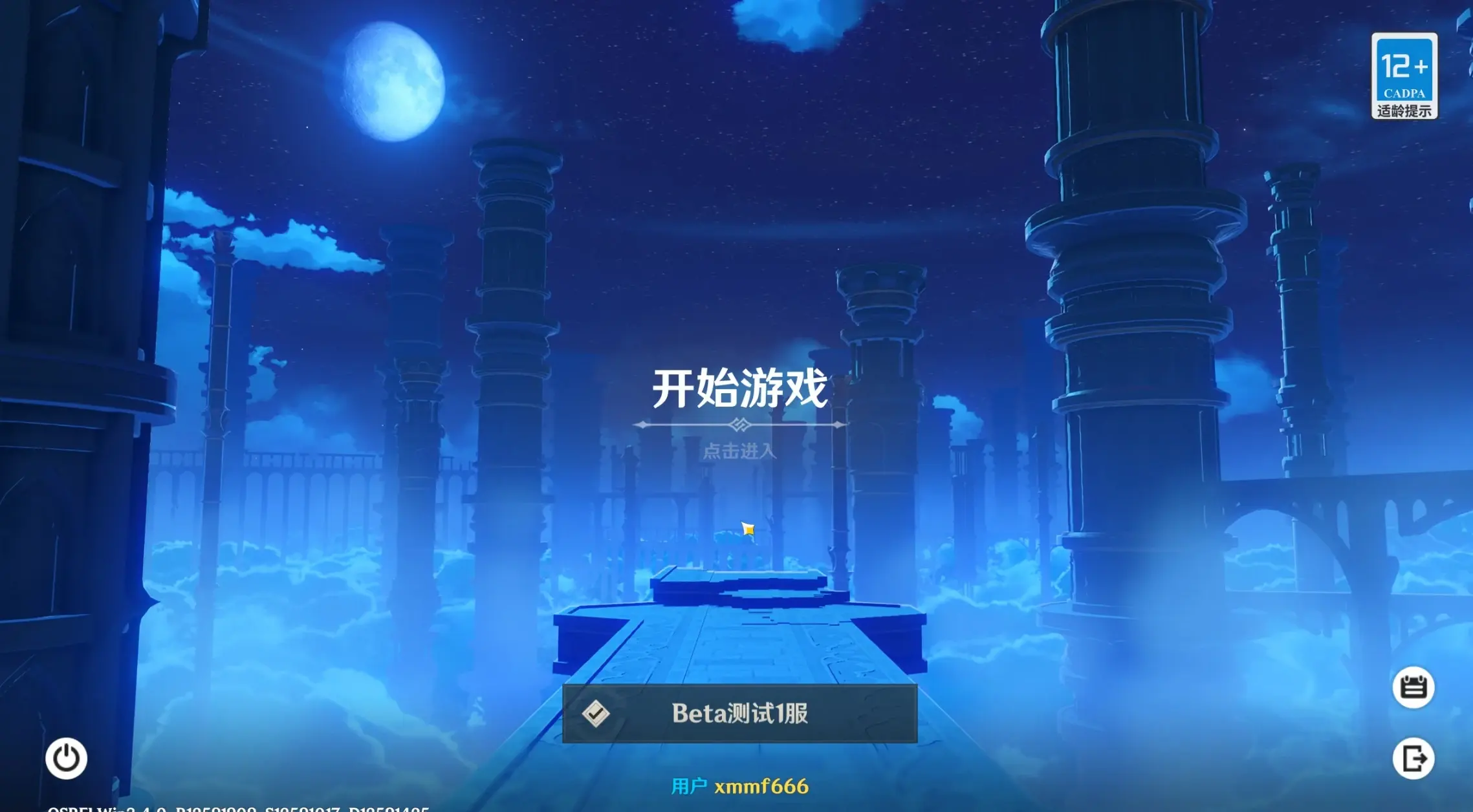 图片[1]|092 | 网单原神3.4完善版 一键端优化端 带GM工具+视频教程|墨小柠|翔梦魔方