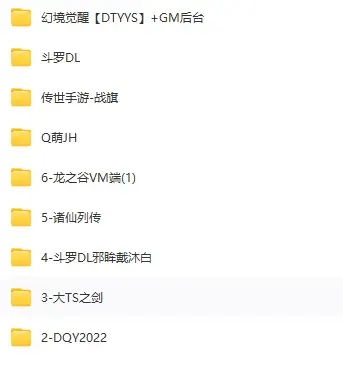 图片[1]|022 | 手游页游合集【这是之前的游戏了我就不一一放图了】|墨小柠|翔梦魔方