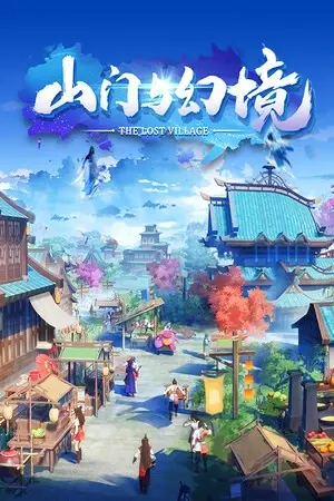 101 | 【模拟经营】山门与幻境v1.2.3|墨小柠|翔梦魔方