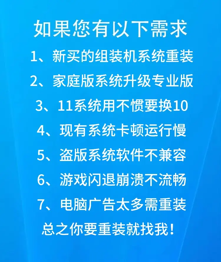 图片[10]|系统 | 正版win10电脑系统重装专业版windows10 11家庭版远程安装服务|墨小柠|翔梦魔方