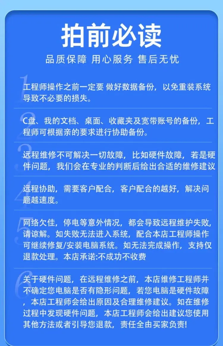 图片[11]|系统 | 正版win10电脑系统重装专业版windows10 11家庭版远程安装服务|墨小柠|翔梦魔方