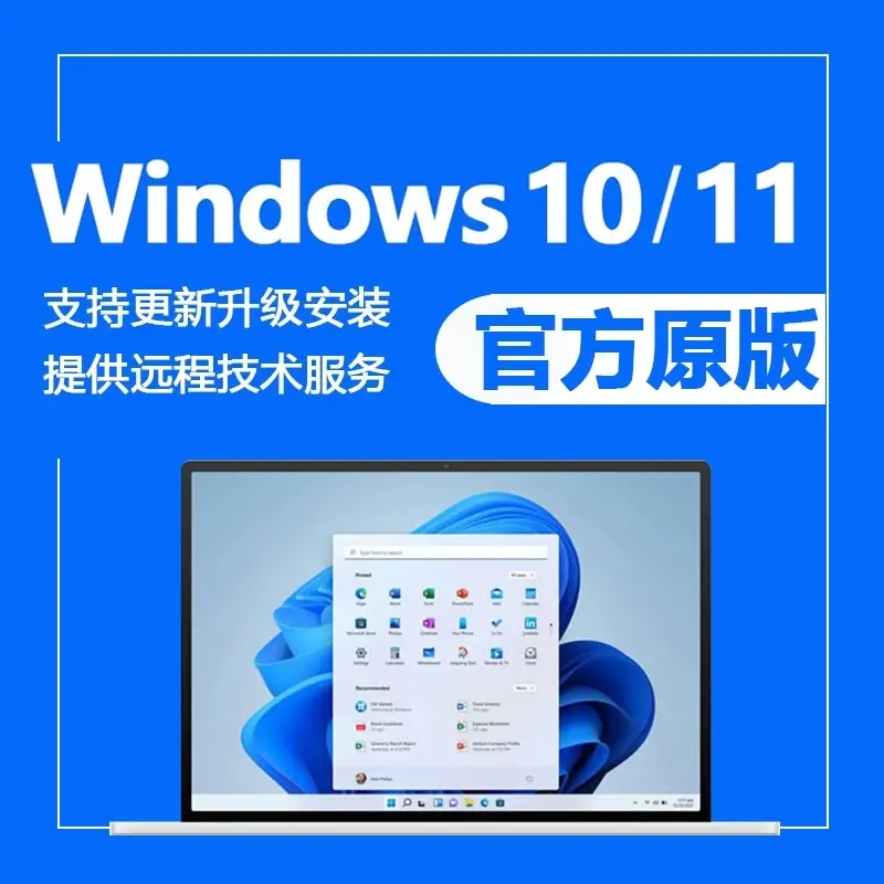 图片[1]|系统 | 正版win10电脑系统重装专业版windows10 11家庭版远程安装服务|墨小柠|翔梦魔方