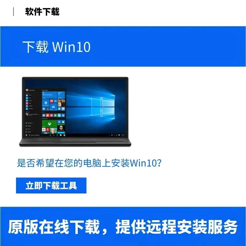 图片[3]|系统 | 正版win10电脑系统重装专业版windows10 11家庭版远程安装服务|墨小柠|翔梦魔方
