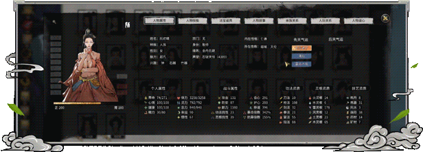 图片[5]|099 | 【角色扮演】鬼谷八荒v1.1.103.259|墨小柠|翔梦魔方