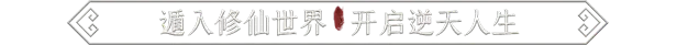 图片[2]|099 | 【角色扮演】鬼谷八荒v1.1.103.259|墨小柠|翔梦魔方
