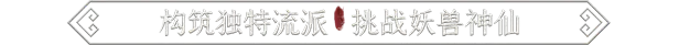 图片[10]|099 | 【角色扮演】鬼谷八荒v1.1.103.259|墨小柠|翔梦魔方