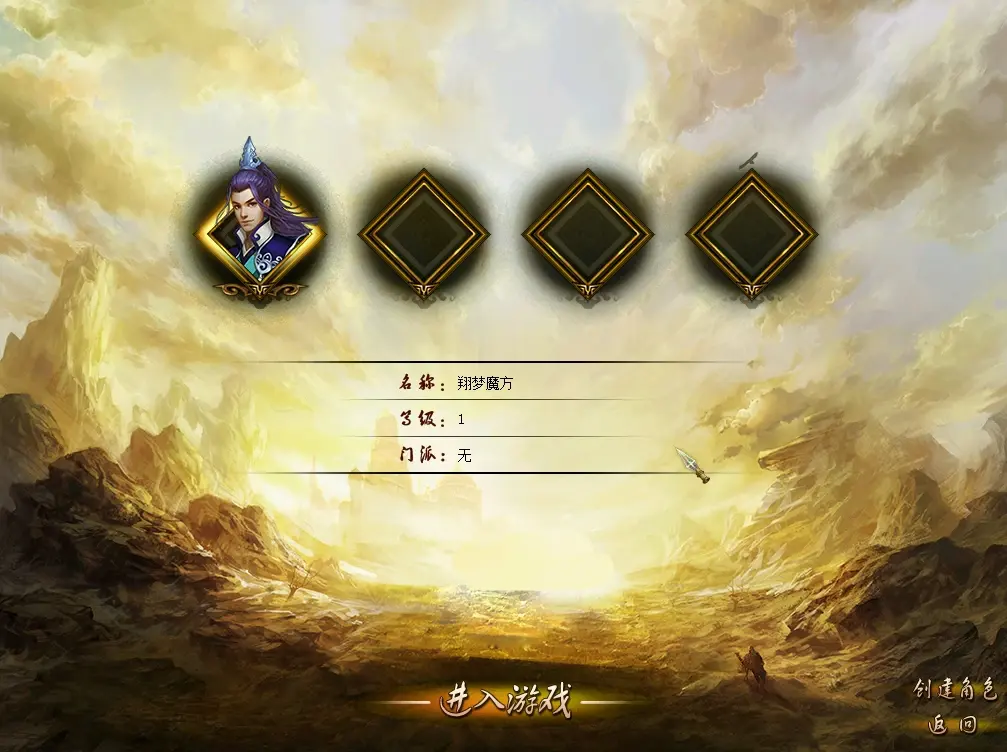 106 | 问到（wendao）1.6完美版，带商城，任务活动完善，装备进化，符石炼化等+GM工具|墨小柠|翔梦魔方
