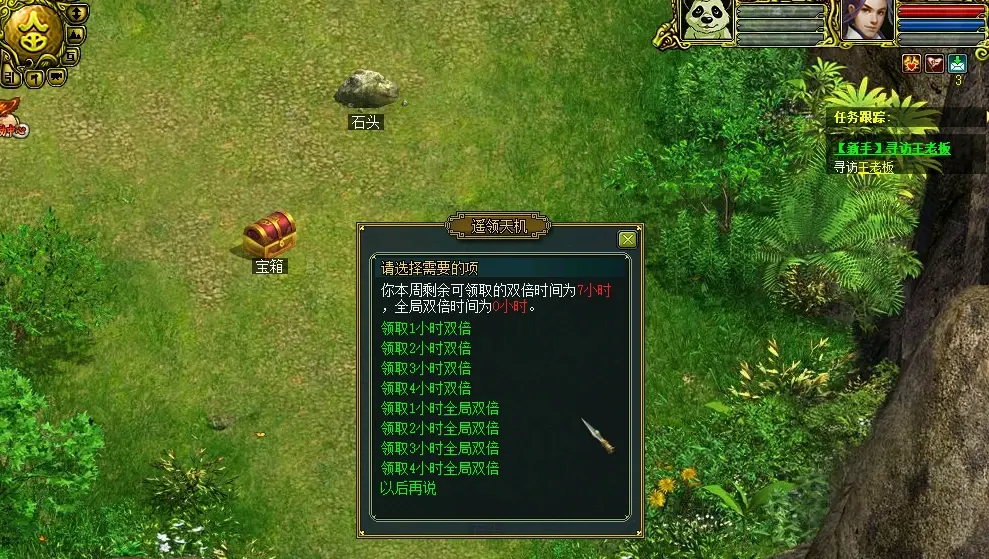 图片[6]|106 | 问到（wendao）1.6完美版，带商城，任务活动完善，装备进化，符石炼化等+GM工具|墨小柠|翔梦魔方