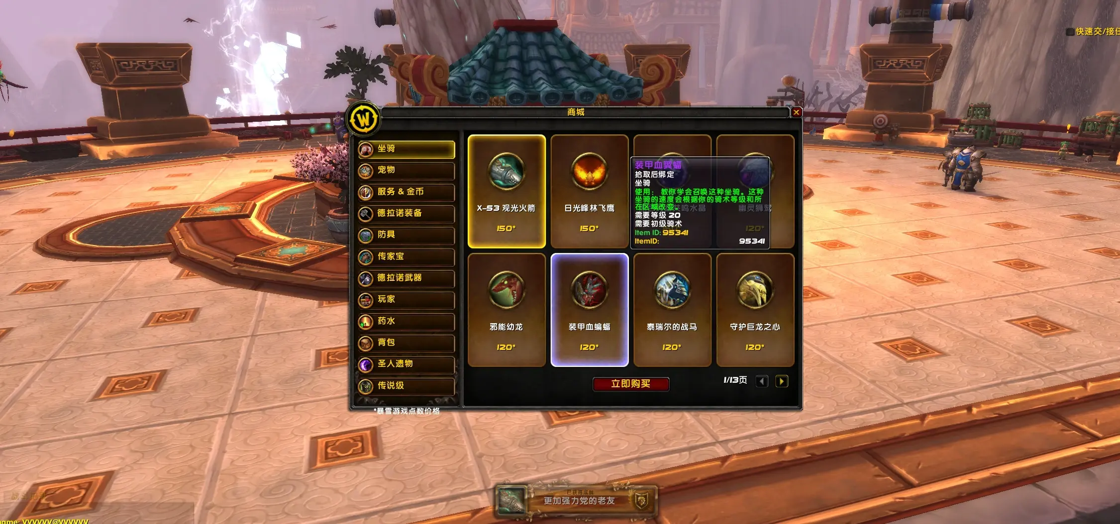 图片[2]|115 | 魔兽世界110级735军团再临最新狮王魔兽优化单刷机制完善耐玩可局域网|墨小柠|翔梦魔方