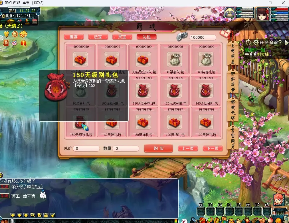 图片[8]|116 | 梦幻西游三经脉飞蛾精修带完整天气,侵蚀效果，全套源码+局域网+外网架设教程|墨小柠|翔梦魔方