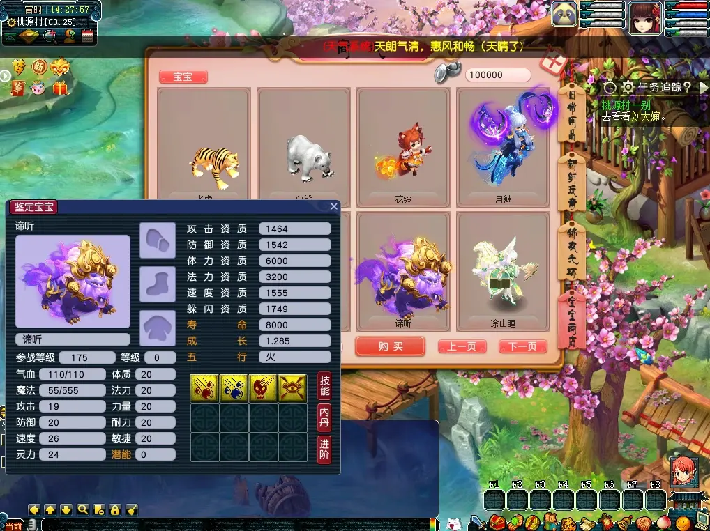 116 | 梦幻西游三经脉飞蛾精修带完整天气,侵蚀效果，全套源码+局域网+外网架设教程|墨小柠|翔梦魔方