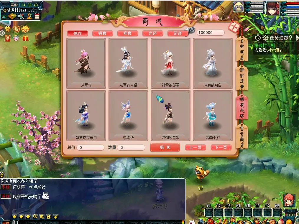 图片[9]|116 | 梦幻西游三经脉飞蛾精修带完整天气,侵蚀效果，全套源码+局域网+外网架设教程|墨小柠|翔梦魔方
