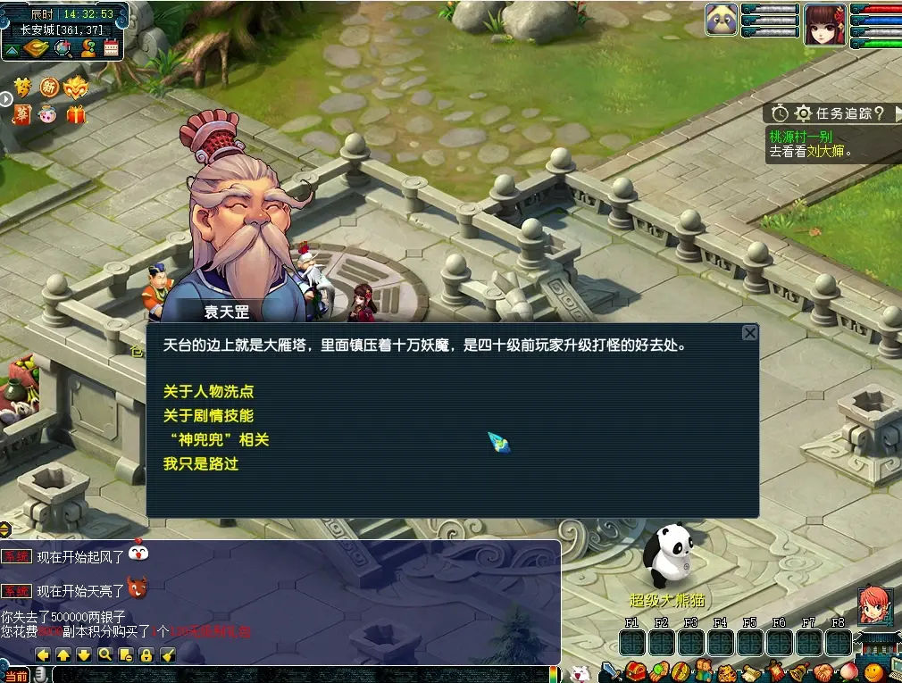 图片[4]|116 | 梦幻西游三经脉飞蛾精修带完整天气,侵蚀效果，全套源码+局域网+外网架设教程|墨小柠|翔梦魔方