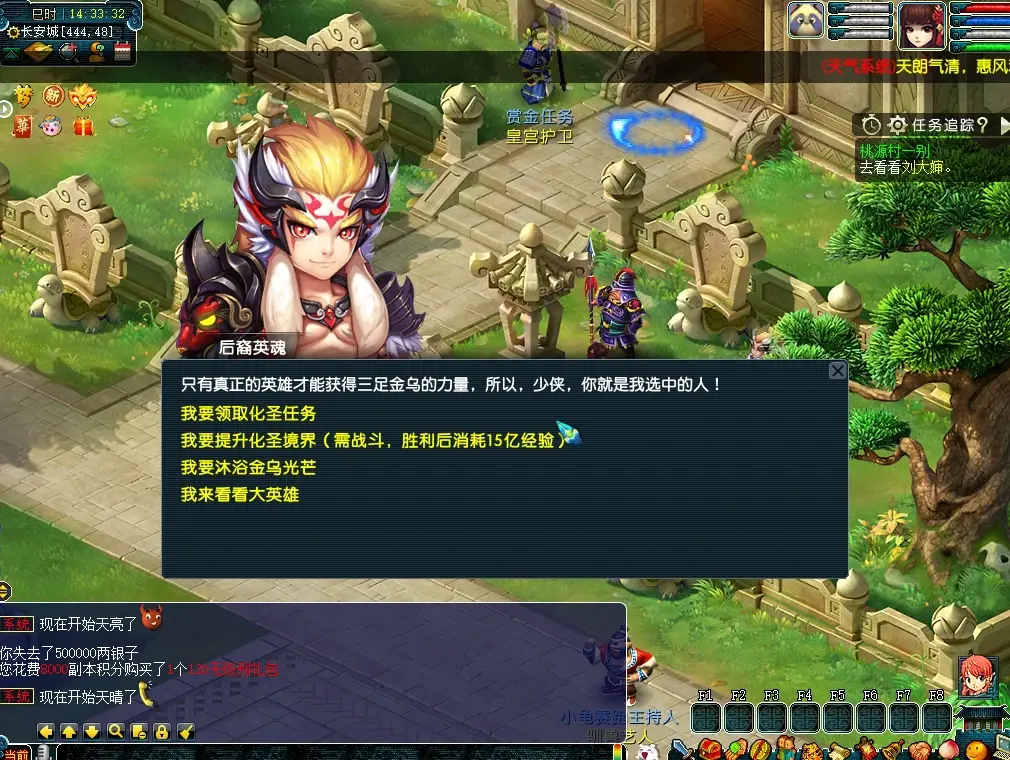 图片[7]|116 | 梦幻西游三经脉飞蛾精修带完整天气,侵蚀效果，全套源码+局域网+外网架设教程|墨小柠|翔梦魔方