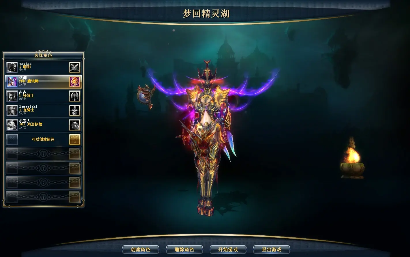 118 |   奇迹世界2商业端VM一键单机版15技能钻石星魂附魔版|墨小柠|翔梦魔方