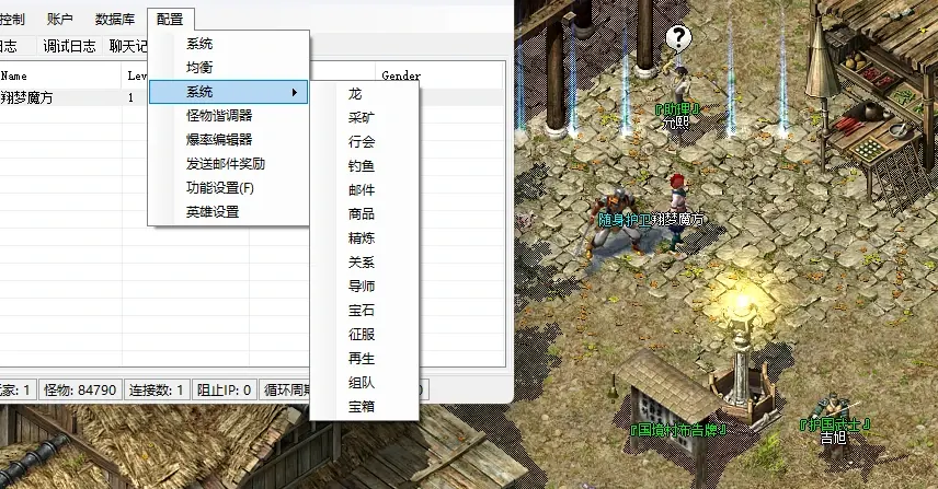 图片[3]|117 | 【免费游戏】韩版6职业传奇 支持怪物调整 爆率编辑 物品发放|墨小柠|翔梦魔方