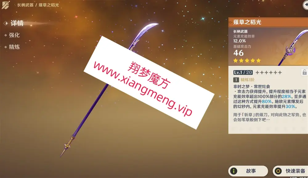 图片[3]|122 | 原神V4.0最新修复版,带剧情任务正常,圣遗物正常+GM工具及使用视频教程|墨小柠|翔梦魔方