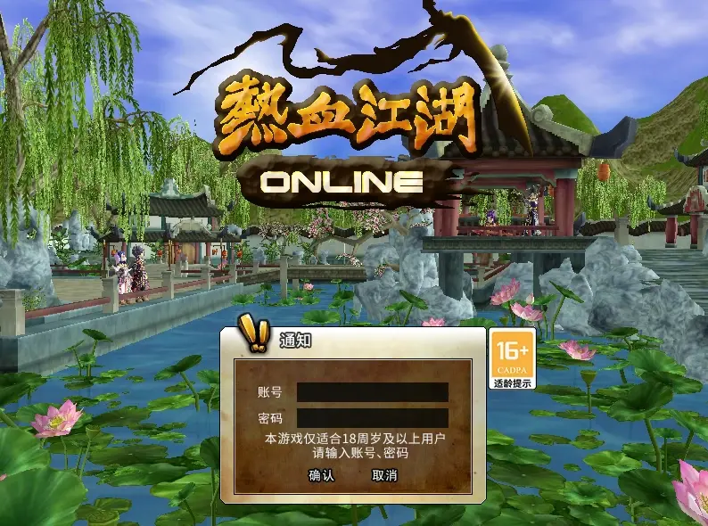 120| 热血江湖单机网游V22.0版一键端GM无限元宝|墨小柠|翔梦魔方