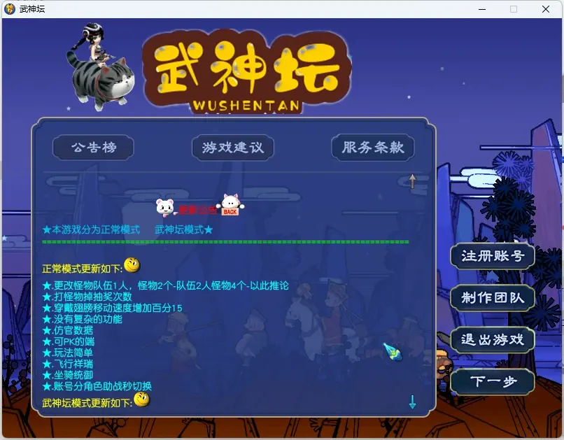 121 | 梦幻武神坛三经脉+元神突破+任务+擂台假人+助战+全套源码，可局域网与外网|墨小柠|翔梦魔方