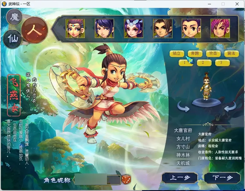 图片[7]|121 | 梦幻武神坛三经脉+元神突破+任务+擂台假人+助战+全套源码，可局域网与外网|墨小柠|翔梦魔方