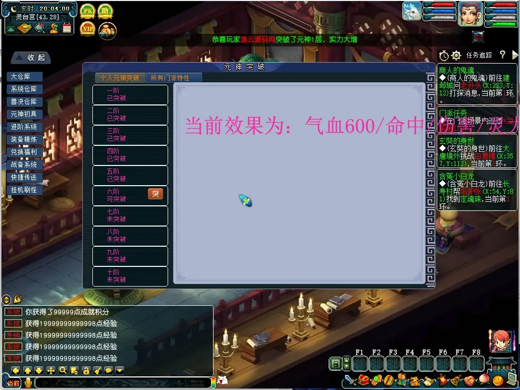 图片[27]|121 | 梦幻武神坛三经脉+元神突破+任务+擂台假人+助战+全套源码，可局域网与外网|墨小柠|翔梦魔方