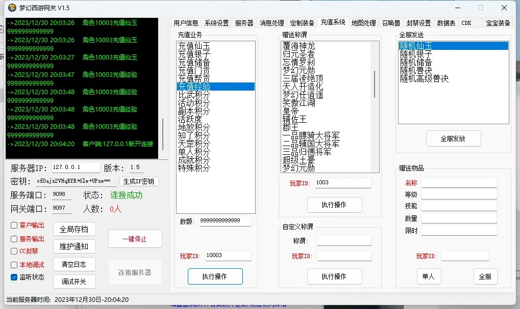 图片[29]|121 | 梦幻武神坛三经脉+元神突破+任务+擂台假人+助战+全套源码，可局域网与外网|墨小柠|翔梦魔方