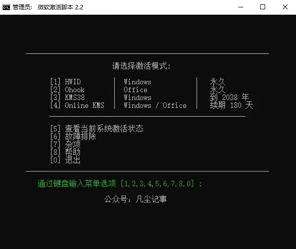 图片[1]|已复活|全新Win10/11 永久数字激活工具，可永久激活!!低调使用，快收藏起来!|墨小柠|翔梦魔方