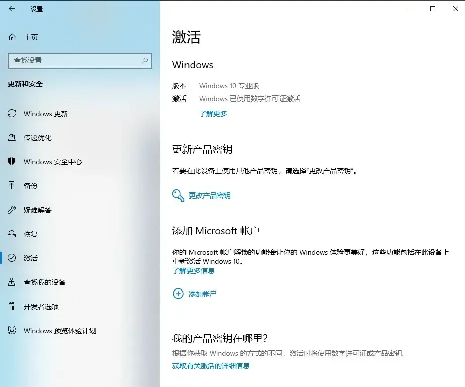 图片[2]|已复活|全新Win10/11 永久数字激活工具，可永久激活!!低调使用，快收藏起来!|墨小柠|翔梦魔方