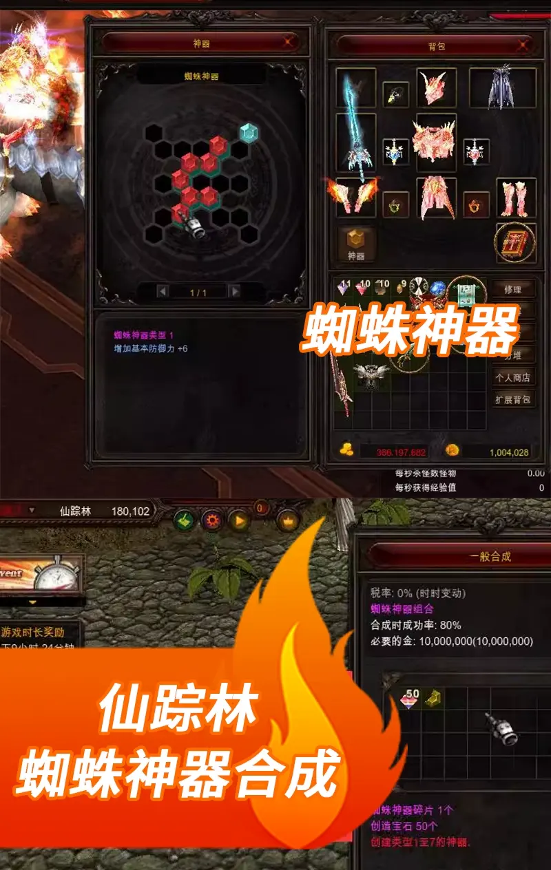 图片[11]|105 | 奇迹Mu单机S18P2-2新职业幻影骑士蜘蛛神器5代翅膀可外网免虚拟机【2024年1月更新】|墨小柠|翔梦魔方