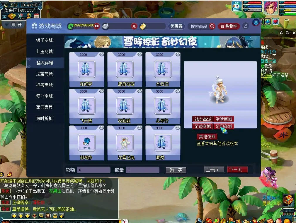 图片[3]|126-吊3武神坛商业全套源码,完美剧情+防官三经脉原味防官,玩法多，bug少，非快餐端|墨小柠|翔梦魔方