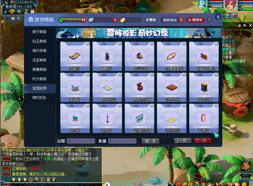 图片[6]|126-吊3武神坛商业全套源码,完美剧情+防官三经脉原味防官,玩法多，bug少，非快餐端|墨小柠|翔梦魔方