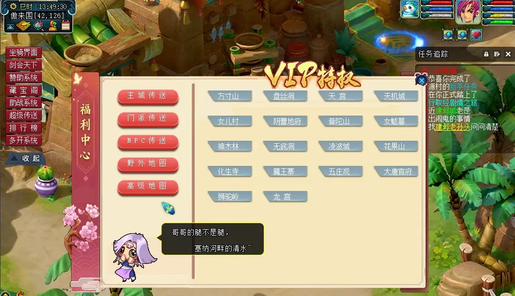 图片[12]|126-吊3武神坛商业全套源码,完美剧情+防官三经脉原味防官,玩法多，bug少，非快餐端|墨小柠|翔梦魔方