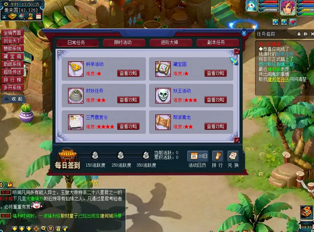 图片[14]|126-吊3武神坛商业全套源码,完美剧情+防官三经脉原味防官,玩法多，bug少，非快餐端|墨小柠|翔梦魔方