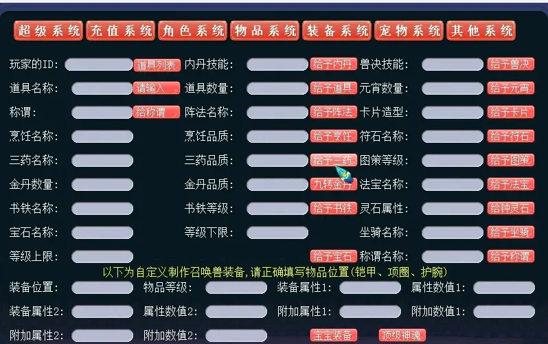 图片[16]|126-吊3武神坛商业全套源码,完美剧情+防官三经脉原味防官,玩法多，bug少，非快餐端|墨小柠|翔梦魔方