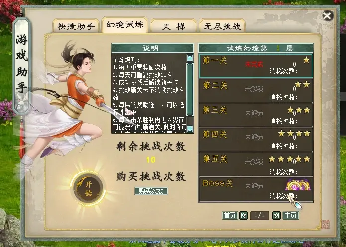 图片[5]|127| 2024最新物集大话逍遥版,仿官五种族，稳定高清，带多开器【虚拟机版】|墨小柠|翔梦魔方