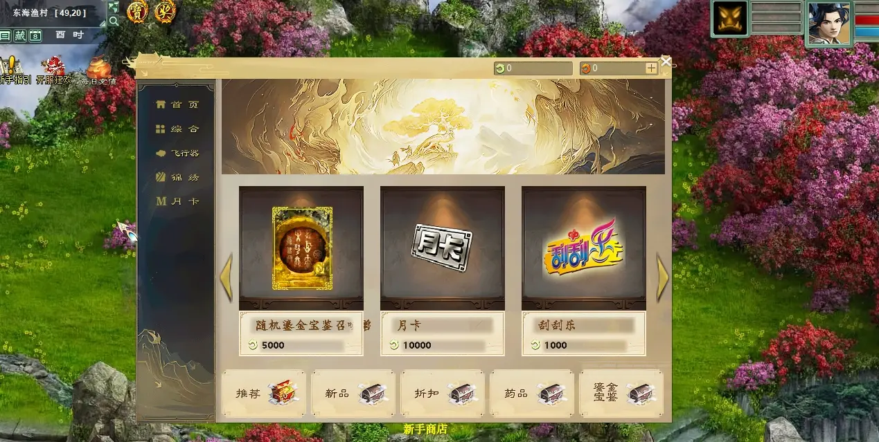 图片[3]|127| 2024最新物集大话逍遥版,仿官五种族，稳定高清，带多开器【虚拟机版】|墨小柠|翔梦魔方