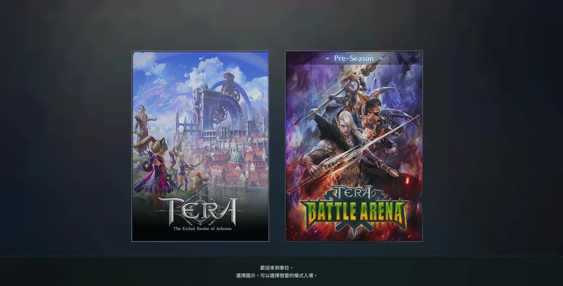 图片[1]|125 | 【神谕之战Tera100】13职业，70级仿官设定，商场汉化+使用GM命令+安装视频教程|墨小柠|翔梦魔方