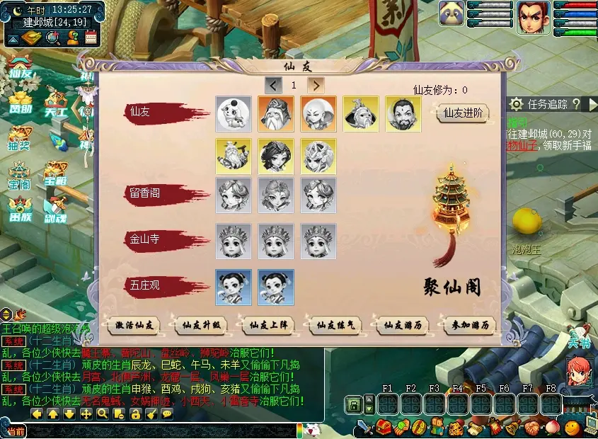 图片[1]|134|梦幻西游12门复古耐玩商业版成熟版本，带全套源码及架设教程小白也能架设|墨小柠|翔梦魔方