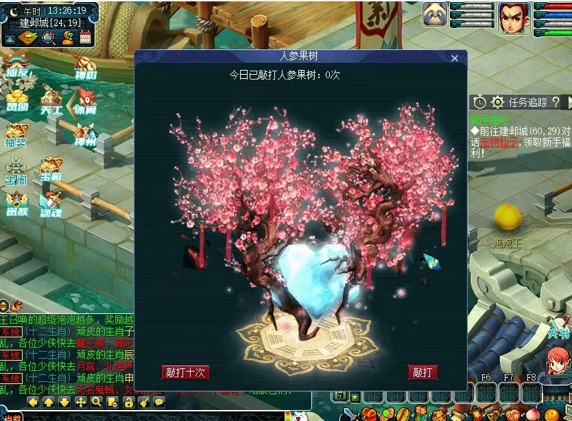 134|梦幻西游12门复古耐玩商业版成熟版本，带全套源码及架设教程小白也能架设|墨小柠|翔梦魔方