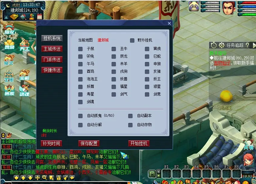 图片[3]|134|梦幻西游12门复古耐玩商业版成熟版本，带全套源码及架设教程小白也能架设|墨小柠|翔梦魔方