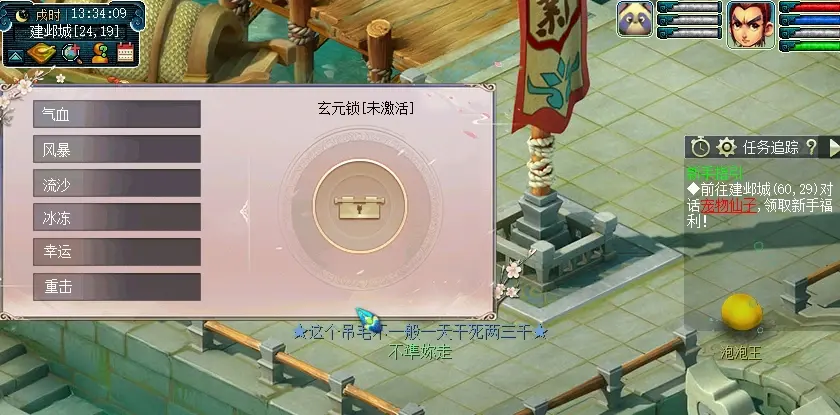 图片[4]|134|梦幻西游12门复古耐玩商业版成熟版本，带全套源码及架设教程小白也能架设|墨小柠|翔梦魔方