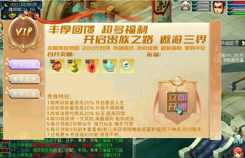 图片[5]|134|梦幻西游12门复古耐玩商业版成熟版本，带全套源码及架设教程小白也能架设|墨小柠|翔梦魔方