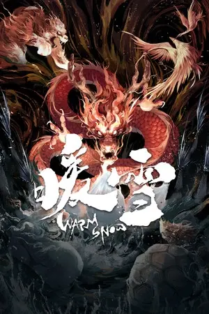 136|动作游戏《暖雪》|墨小柠|翔梦魔方