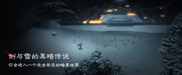 图片[1]|136|动作游戏《暖雪》|墨小柠|翔梦魔方
