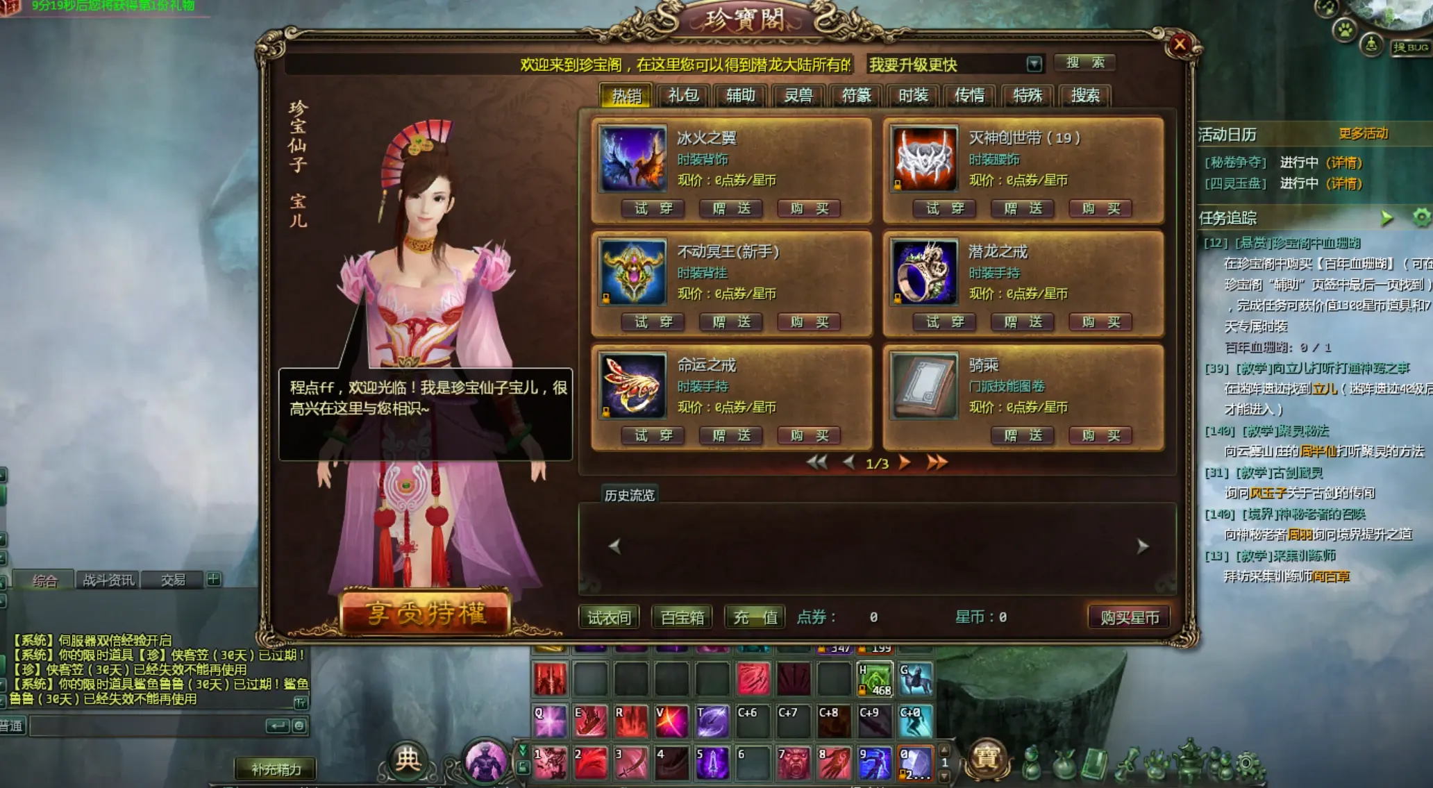 图片[4]|138|星辰变140级版，可局域网VM一键端，配GM工具及详细的使用视频教程|墨小柠|翔梦魔方