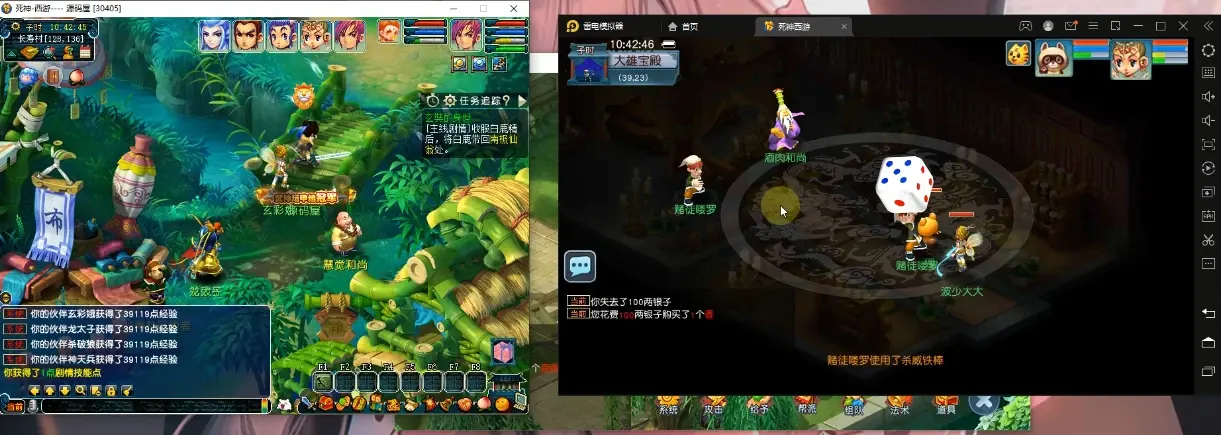 图片[12]|140|死神梦幻双端（PC+安卓）可搭建云服务器，感兴趣的自己下载尝试，仅本站会员可享！|墨小柠|翔梦魔方
