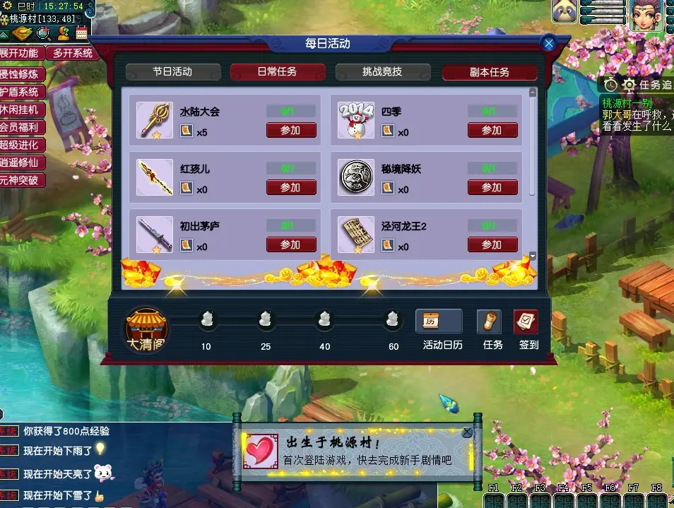 图片[9]|141|梦幻三经脉纯单机版 宝端版超级技能，侵蚀系统,多开系统,新宠物，带GM后台及视频教程|墨小柠|翔梦魔方