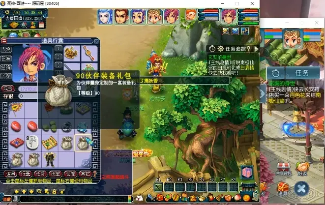 图片[14]|140|死神梦幻双端（PC+安卓）可搭建云服务器，感兴趣的自己下载尝试，仅本站会员可享！|墨小柠|翔梦魔方
