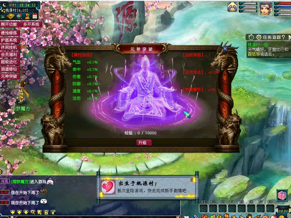 图片[6]|141|梦幻三经脉纯单机版 宝端版超级技能，侵蚀系统,多开系统,新宠物，带GM后台及视频教程|墨小柠|翔梦魔方