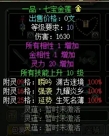 图片[22]|148|2024新版【某道】1.76版，仿官玩法,带任务剧情+GM充值装备发放工具|墨小柠|翔梦魔方